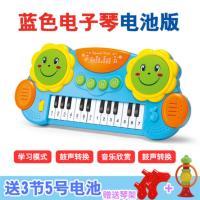 蓝色电池款送电池 儿童电子琴多功能宝宝早教音乐玩具小钢琴0-1-3岁女孩婴幼儿益智2