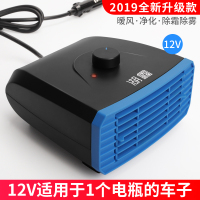 12V车载暖风机 湖鑫车载暖风机12V24V伏车用取暖器速热暖气挖机货车面包车电加热