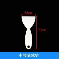 冰箱疏通神器配件(除冰铲1个) 冰箱疏通器泠藏室积水清洗排水孔排水管道堵塞疏通工具通冰箱神器