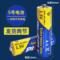 5号干电池(不可充电) BL-5C可充电锂电池3.7v18650收音机先科音箱播放扩音器大容量离子