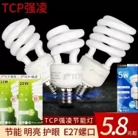 TCP强陵5W螺旋白光E270-5W 其它 强凌节能灯TCP强陵节能灯5W8W11W14W18W22W27W30W36W