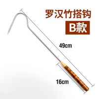 全场49cm把手长19cm无中国结 测量误差较大 罗汉竹搭钩手柄冰钓搭钩不锈钢实木搭钩钩鱼锚鱼冰钓海钓帐篷用