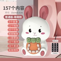 萌萌兔故事机-157个早教内容电池 送电池+螺丝刀] 会唱生日快乐歌玩具唱歌兔子早教机婴儿故事机智能婴幼儿宝宝玩具
