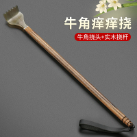 牛角痒痒挠 牛角不求人痒痒挠 非抓痒神器 穴位按摩捶 老头乐挠痒痒扒抓背器