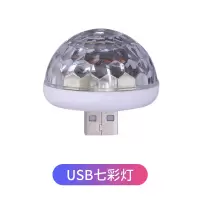 USB七彩灯[合适多场景使用] 汽车usb氛围灯车内音乐灯节奏声控led闪灯车载dj灯无线感应七彩灯