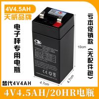 4V4.5AH电子秤电池亏本 无赠 电子秤电池4v4.5ah台秤电子称专用蓄电池6v4.5ah儿童车蓄电瓶