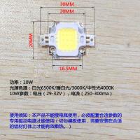 台湾晶元芯片 10W 暖白 LED投光灯光源普瑞晶元芯片路灯大功率集成灯珠10W30W50w70W100W