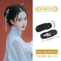 魔术贴垫发器一对 发包古装汉服假发包古风发髻造型盘发女万用垫发板牛角包头饰套装
