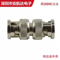BNC连接器 Q9直通 双面BNC公头转接头 BNC双通公头 BNC公头转公头