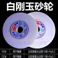 WA46K 200X16X31.75mm 白色 帝研白刚玉200*20*32磨模具钢合金钢高速钢白钢高碳钢618磨床砂轮