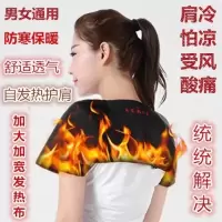 双肩10颗磁石 M 自发热护肩衫护颈护腰带男女通用护背保暖背心防寒磁石点阵护肩杉
