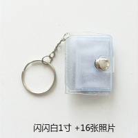 闪闪白1寸 16张照片 单独相册 迷你1寸2寸相册大头贴影集收纳册钥匙扣追星挂件情侣创意生日礼物