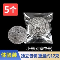 [原产地]小号5 个独立包装 体 钢丝球家用304不锈钢20个铁刷子大厨房刷锅洗碗神器带手柄不掉丝