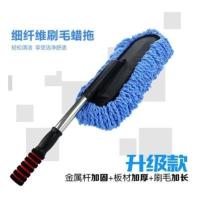 优质-伸缩蜡拖灰色 掸子刷刷子灰扫拖用品拖把车工具车载除尘洗车套装擦汽车掸子车蜡