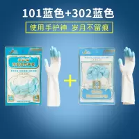 101轻薄舒适蓝色+302保暖型蓝色 S 手护神鲨鱼油厨房洗衣洗碗手套防水家务手套101,302各一双