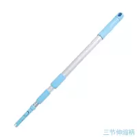 三节伸缩柄蓝色 三节伸缩柄保洁家政 拖把三节杆 清洁清扫工具平板拖把康好多五。