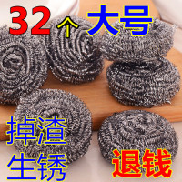 32个装 32个不生锈清洁球钢丝球不锈钢清洁球厨房刷锅洗碗神器清洁用品