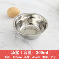 汤碗[14cm] 不锈钢小盆子和面盆家用厨房洗菜盆大铁盆脸盆不锈钢碗饭盆汤盆。