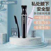 白色套装[私密发货] 女性剃毛器私处刮毛脱毛仪器多功能婴儿理发器腋毛剃神器剃毛仪