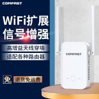 CF-WR301S[双天线性价版] wifi信号增强器信号放大器家用wifi信号接收器中继器扩展器穿墙王