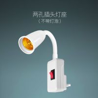 两插灯座 灯座[不带灯泡] LED节能壁灯泡床头灯插座式插电带开关卧室照明直插小夜灯带灯罩