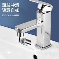 [单档出水]720度起泡器[一个] 万向水龙头洗脸面盆720度旋转防溅水嘴卫生间洗漱延伸神器