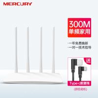 单频300M+Type-c数据线 水星D121双频1200兆无线路由器迷你小型高速wifi穿墙王光纤5g有线