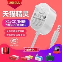 白色 原装天猫精灵充电插头X1C1CCL/IN方糖2曲奇M1音箱充电源适配器线