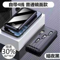 暗夜黑[自带四线]普通款 10000毫安 无线充电宝20000毫安自带线大容量快充华为苹果安卓通用移动电源