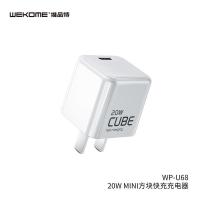 小方块单口PD20W充电器 WEKOME小方块充电器PD20W快充适用iPhone12苹果13手机充电头套装