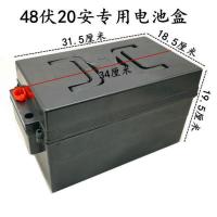 48伏20安黑色电池盒 电动车电池盒电动三轮车电池盒48伏20安 60伏20安 60伏32安电池盒