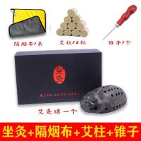 麒麟坐灸+毛巾+穴位图+艾柱 会阴灸器坐灸器艾灸罐紫砂私密灸艾灸盒脚灸颈灸温灸坐蒲团坐灸仪