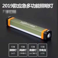 R3-22cm(可照明6小时) 带磁铁可当充电宝、台灯、手电筒多功能充电LED酷毙学习露营灯