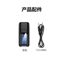 带屏幕标配 官方标配 蓝牙音频发射接收器5.0二合一电脑电视投影机音频3.5mm转音响耳机
