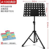 A10款+谱架夹 乐谱架可升降型曲谱架大乐谱架古筝二胡古筝琴谱架吉他小提琴谱台