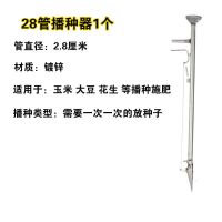 点播器1支 点播器农用点播神器种植播种器多功能手提式施肥器玉米花生大豆