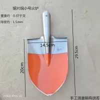 锯片钢小尖铲 [无木柄] 铁铲子农用钢锹铁锹挖土松土铲子铁铲铁锹铁锨农用驰田牌锯片钢锹