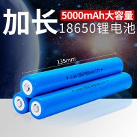 18650加长锂电池 18650锂电池3.7V加长并联直充式强光手电筒大容量超长续航锂电池