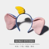 小飞象发箍范冰冰同款 范冰冰同款发箍卡通大象发箍可爱少女小飞象耳朵发带洗脸头箍发卡