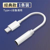 华为P20 转接线 经典款[体验版/1条]普通品质芯片 华为P20耳机转接线头适用P20Pro原装手机音频转换器线头声卡