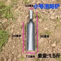 小号洛阳铲 一把 洛阳铲取土打洞勘探打井考古挖菜锰钢淬火取土