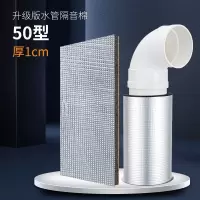 50型升级丁基胶复合0.5米/张 包110下水管自粘隔音棉管道吸音棉卫生间排水管环保静音王吸音棉