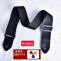 黑色纯色款送绳+3拨片 仅背带+绳+3拨片 吉他背带吉他配件民谣琴带经典款吉他带子肩带斜挎木电吉女生通用