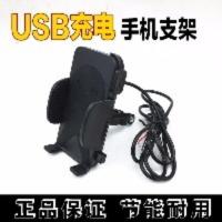 摩托车手机支架可充电带开关USB充电器防水防震导航架 骑行装备 摩托车手机支架可充电带开关USB充电器防水防震导航架 骑