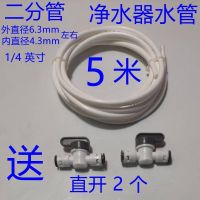 5.1米 二分 送 弯头 直通 各1个 家用净水机水管2分3分PE管直饮水管软管过滤器管子净水器接头配件