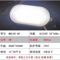 8W正白光220V独立驱动 LED冷库灯防水防潮防爆照明灯具浴室灯罩三防灯8W冷库低温专用灯