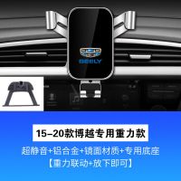 经典重力款 吉利夹出风口款 吉利帝豪GL/GS博越PRO星瑞滨瑞缤越星越远景X3X6车载手机支架装饰