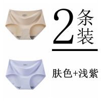 肤色+浅紫[2条]冰丝-5度 L码[80-115斤]南方生活 南方生活冰丝内裤女无痕一片式速干女士三角裤学生女性感薄裤头