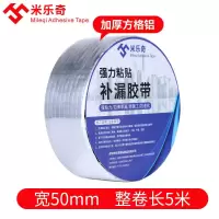 强力粘接[5厘米宽*5米长] 强力防水补漏材料屋顶裂缝丁基防水胶带楼顶自粘卷材阳光房漏水贴