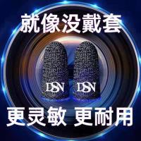 十代指套蓝色*1只体验装[不推荐] 吃鸡防汗手套游戏指套吃鸡手指套手游指头套王者荣耀电竞职业超薄